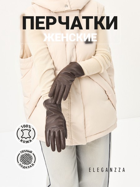 Классические перчатки IS967