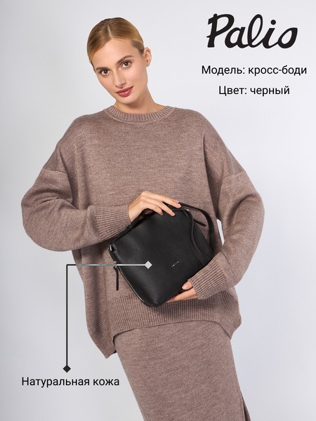 Женская сумка кросс-боди 16797A