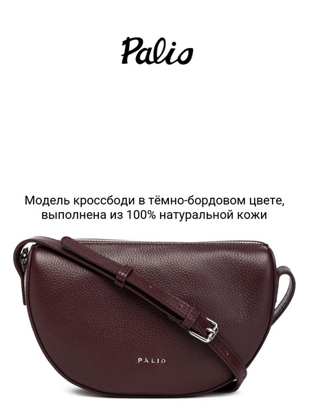 Женская сумка кросс-боди 18120AR