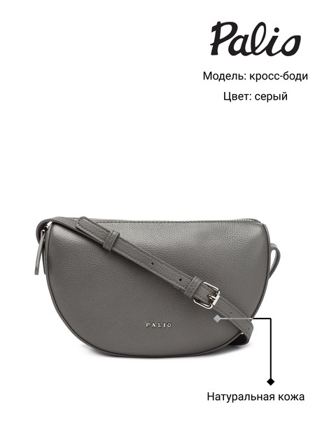 Женская сумка кросс-боди 18120AR