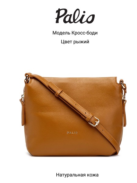 Женская сумка кросс-боди 16797A