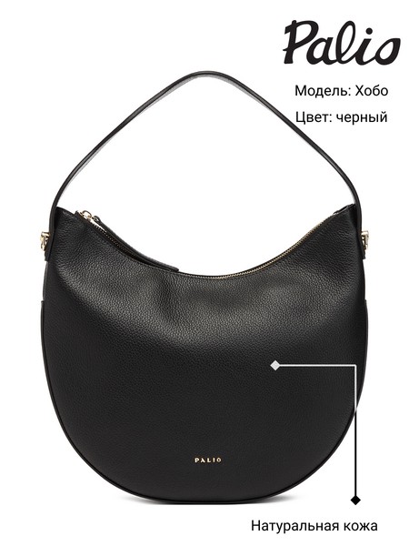 Женская сумка на руку 18446A2