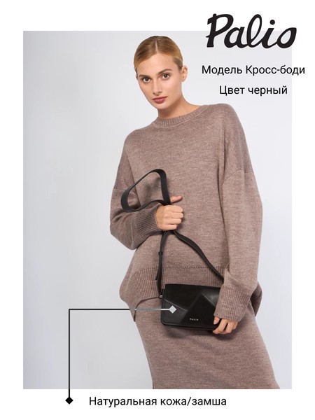 Женская сумка кросс-боди 18485A1-W2