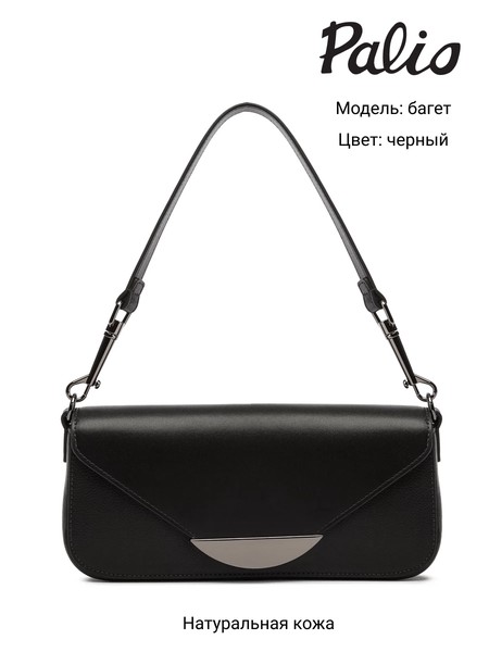 Женская сумка кросс-боди 18420A1-W2