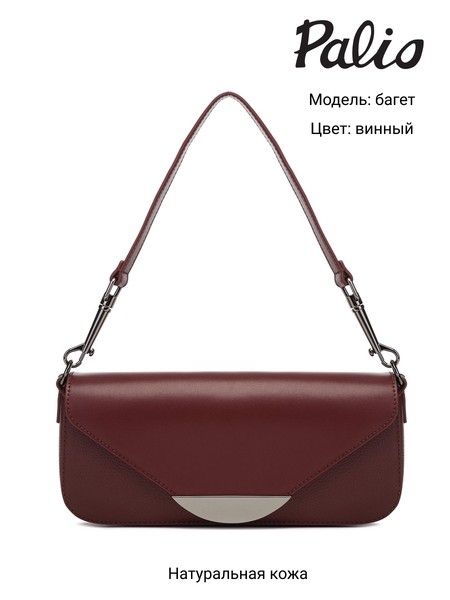 Женская сумка кросс-боди 18420A1-W2