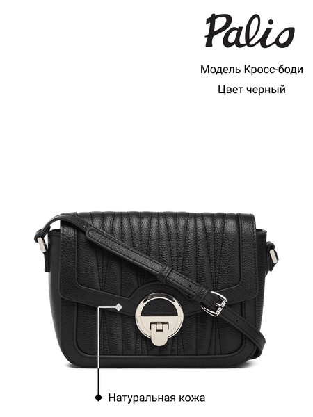 Женская сумка кросс-боди 18379A-W1