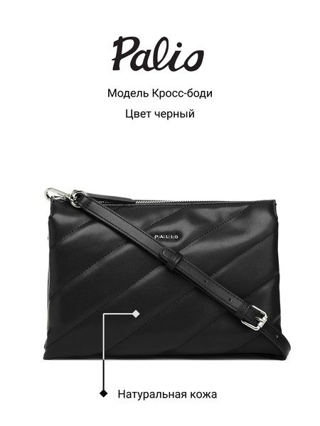 Женская сумка кросс-боди 18409A-W1