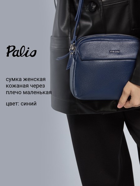 Женская сумка кросс-боди 16387AL