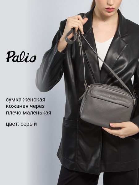 Женская сумка кросс-боди 16387AL