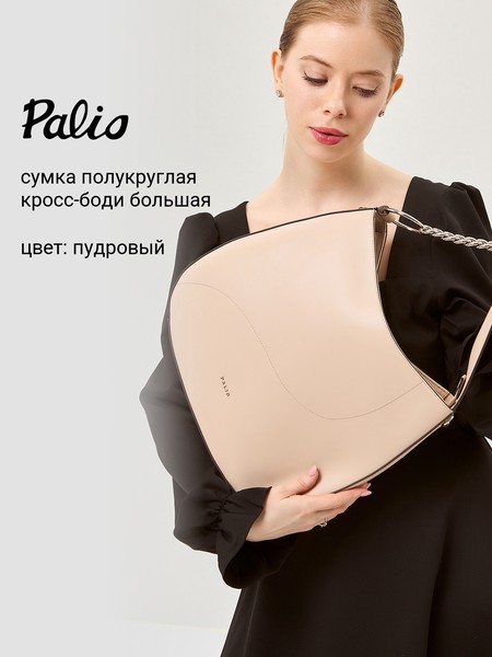 Женская сумка на плечо 18763A