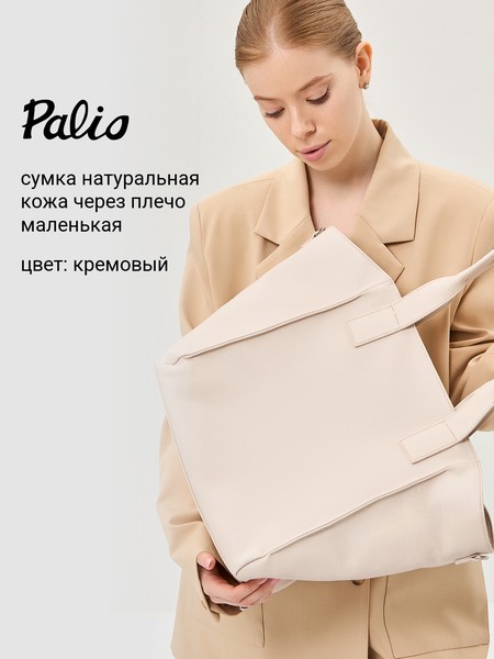 Женская сумка на плечо 18762A