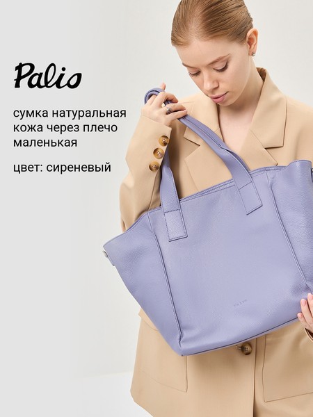 Женская сумка на плечо 18762A