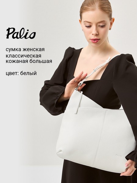 Женская сумка на плечо 18751A