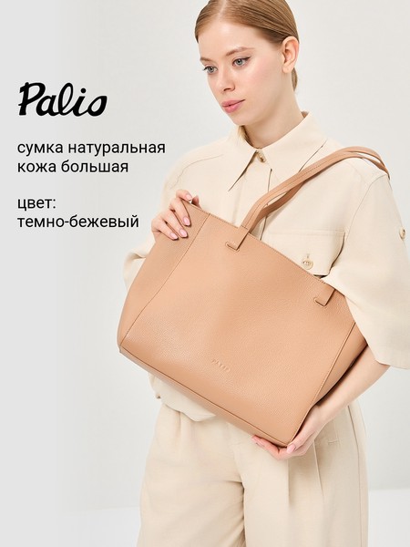 Женская сумка деловая 18406AR