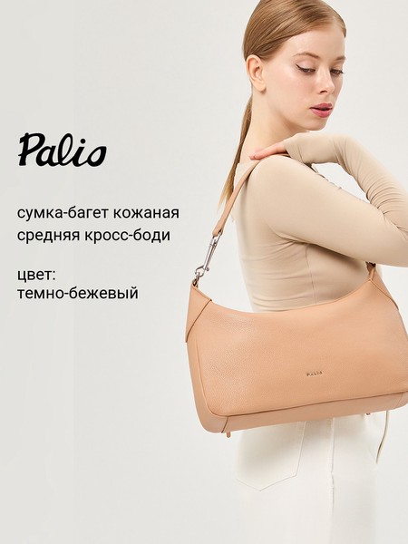 Женская сумка на плечо 18767A1