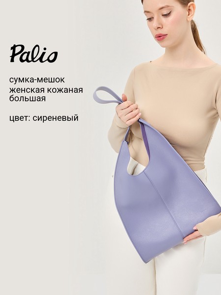 Женская сумка на плечо 18766A