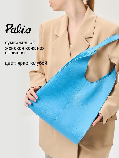 Женская сумка на плечо 18766A