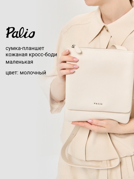 Женская сумка кросс-боди 18802A