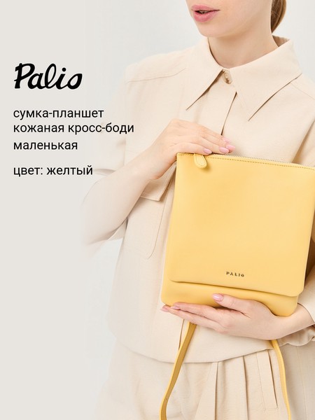 Женская сумка кросс-боди 18802A