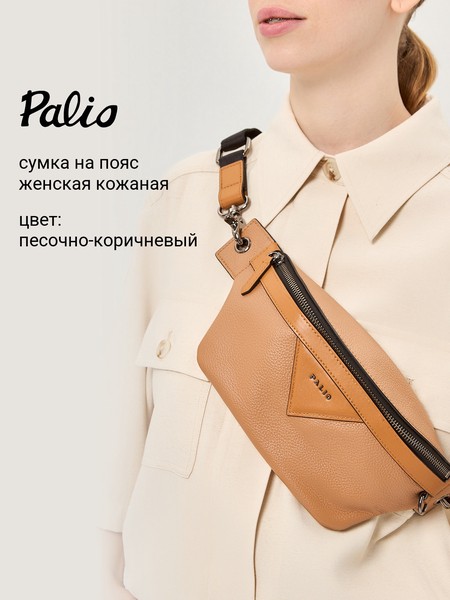 Женская сумка кросс-боди 18792A1