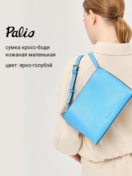 Женская сумка кросс-боди 18402AR