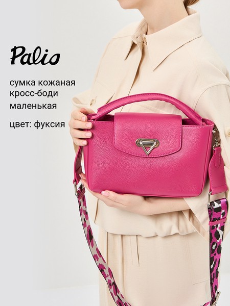 Женская сумка на руку 18772A