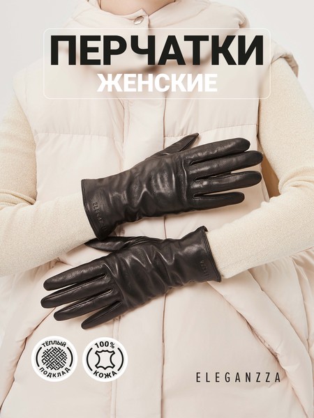 Классические перчатки IS00710