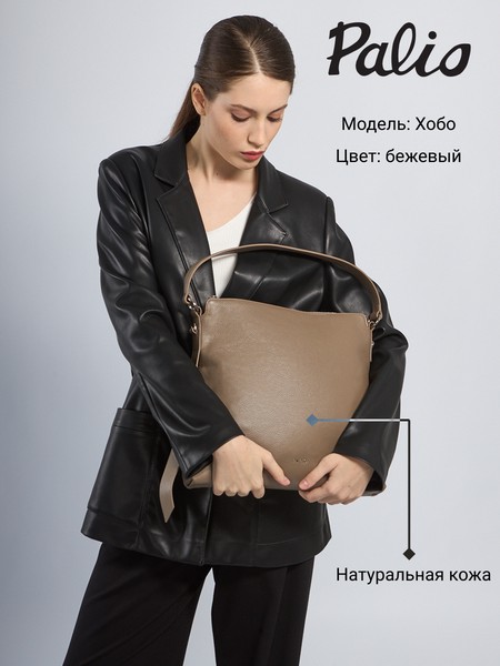 Женская сумка на руку 19046A2