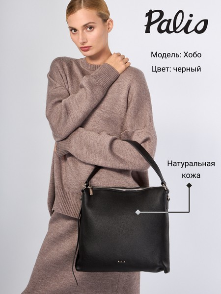 Женская сумка на руку 19046A2