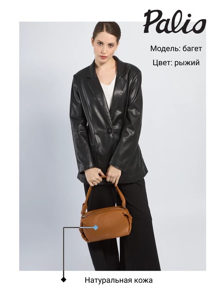 Женская сумка на плечо 19078A