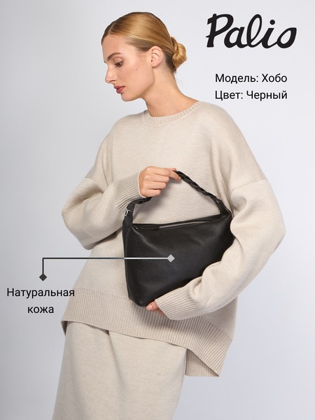 Женская сумка на руку 19082A