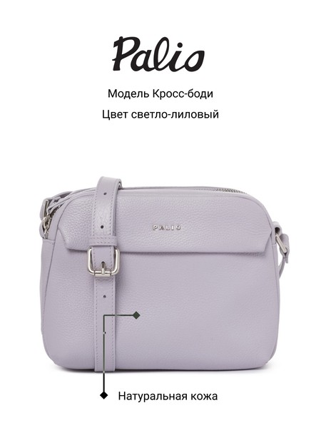 Женская сумка кросс-боди 16387AL