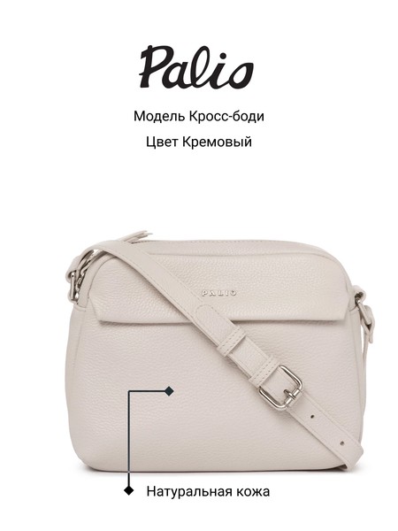 Женская сумка кросс-боди 16387AL