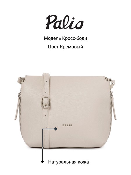 Женская сумка кросс-боди 16797A