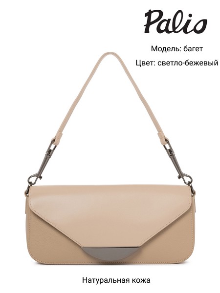 Женская сумка кросс-боди 18420A1-W2