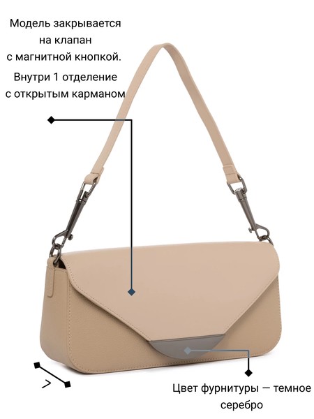 Женская сумка кросс-боди 18420A1-W2, фото №1