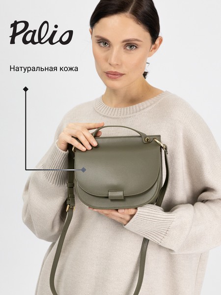 Женская сумка кросс-боди 17941A1-W1G