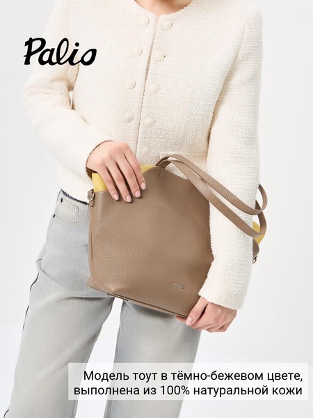 Сумки 18638A1-W1