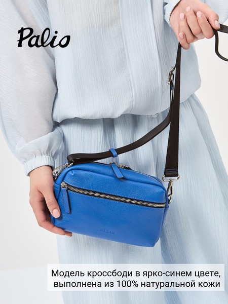 Женская сумка кросс-боди 18981AR