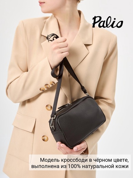 Женская сумка кросс-боди 18981AR