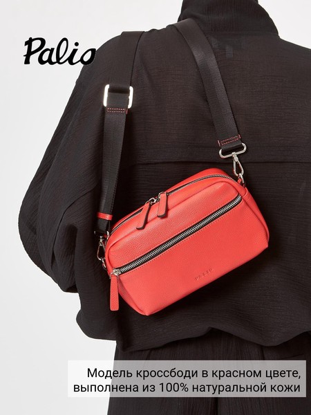 Женская сумка кросс-боди 18981AR