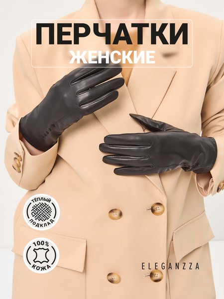 Классические перчатки IS411MP