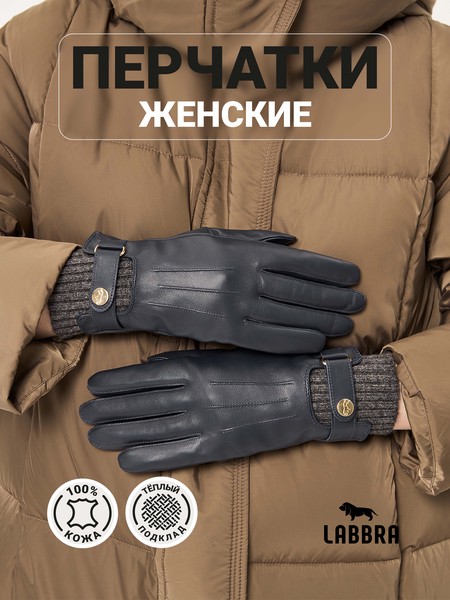 Перчатки LB-0981LMP