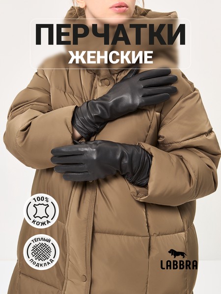 Классические перчатки LB-8228MP