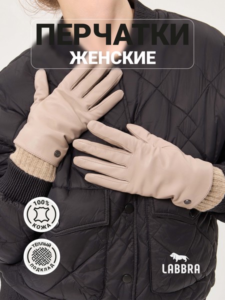 Перчатки LB-2405MP