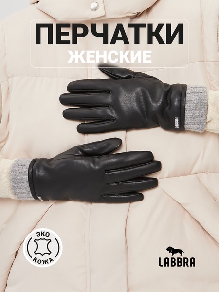 Перчатки LB-3303MP